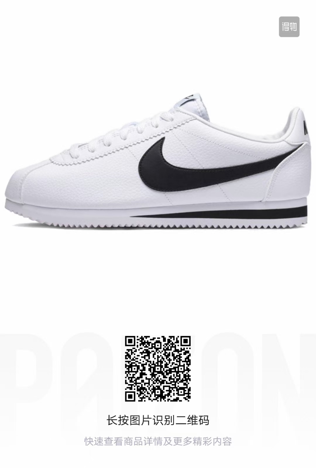 Nike Cortez （F52)