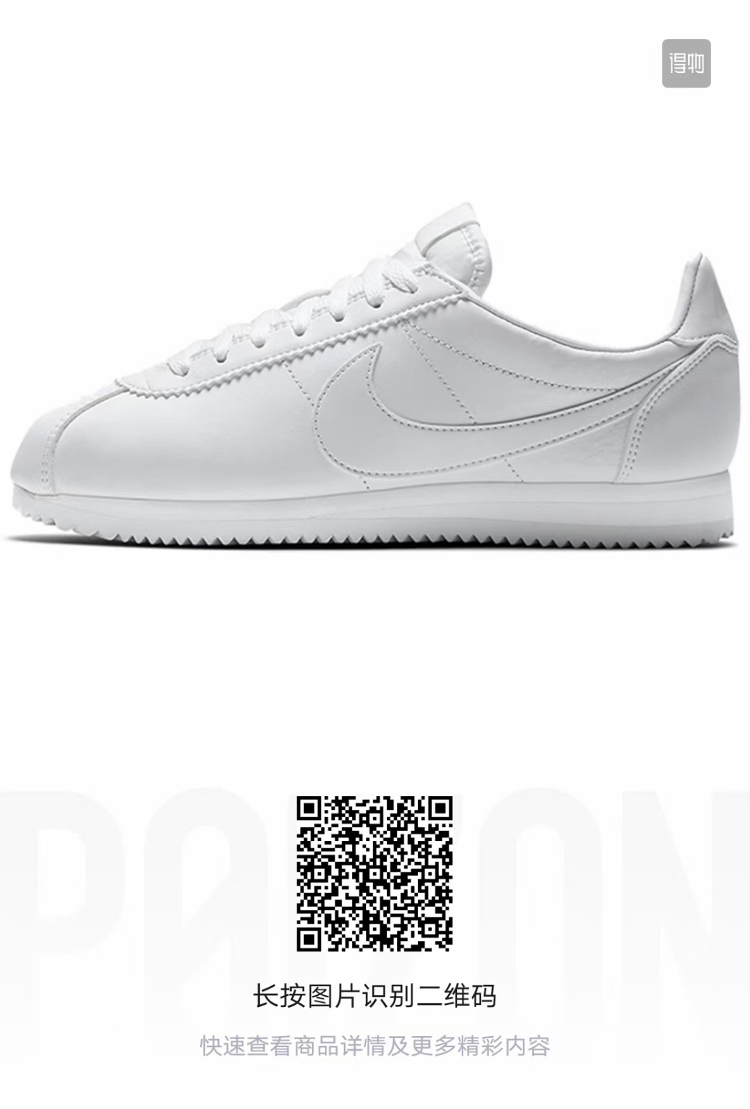 Nike Cortez （F52)