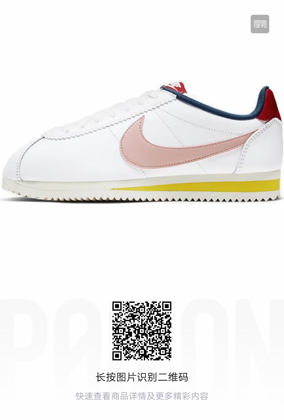 Nike Cortez （F52)