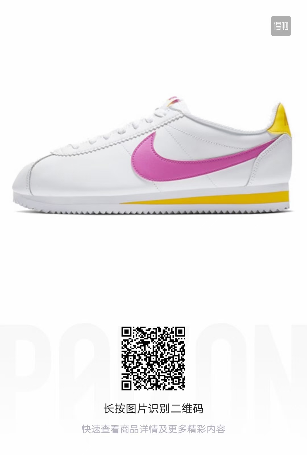 Nike Cortez （F52)