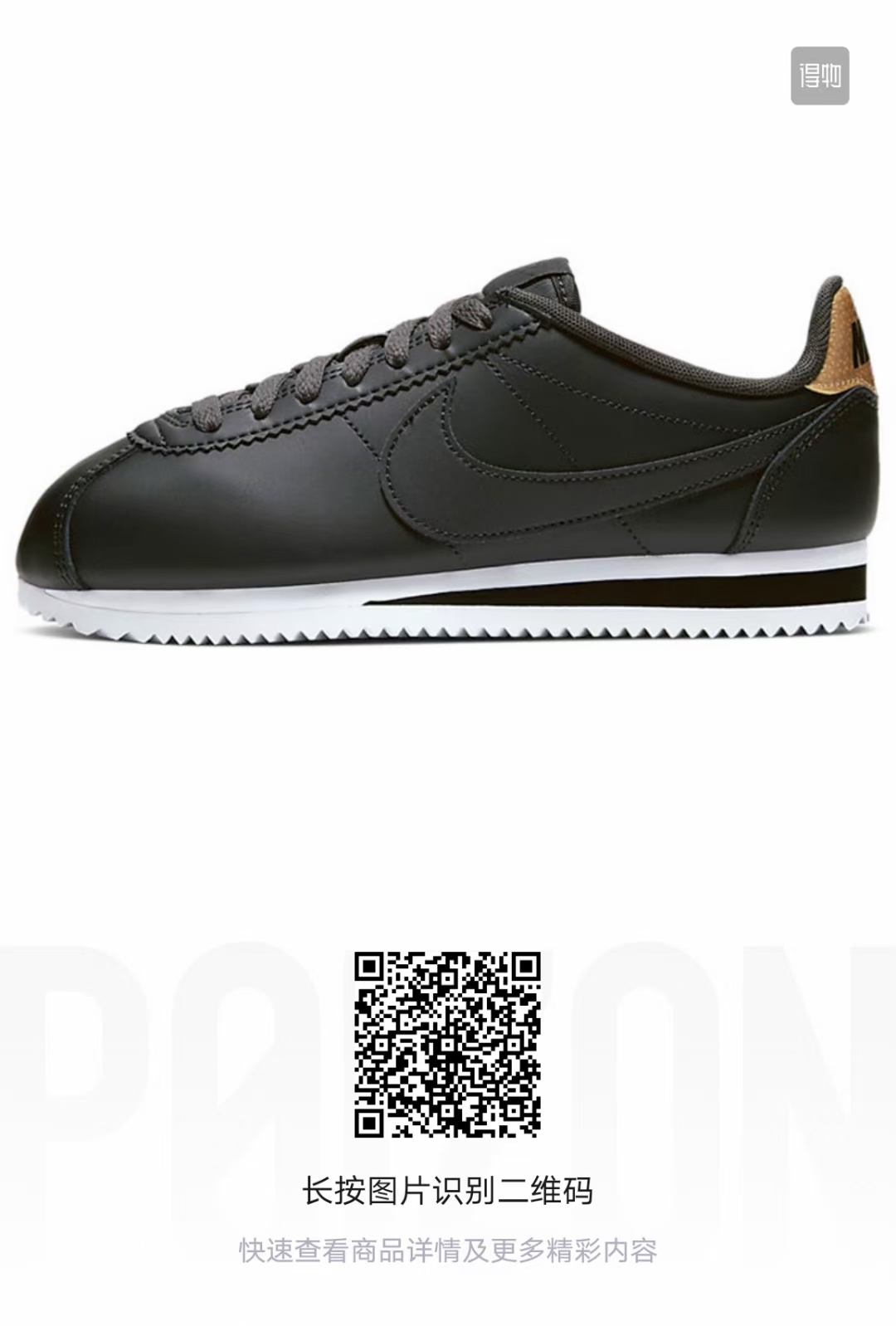 Nike Cortez （F52)