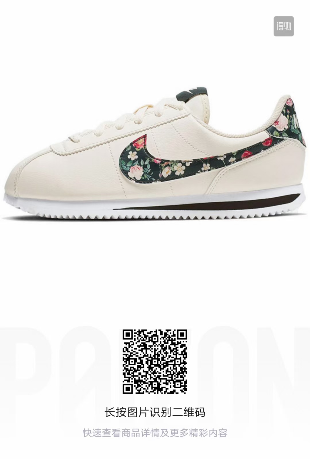 Nike Cortez （F52)