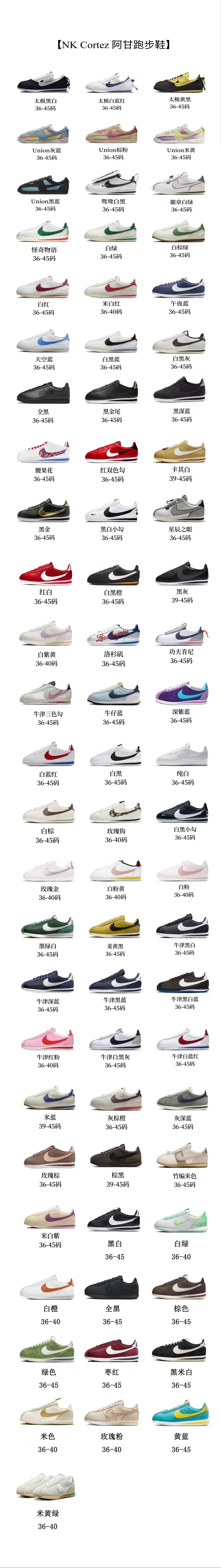 Nike Cortez （F52)
