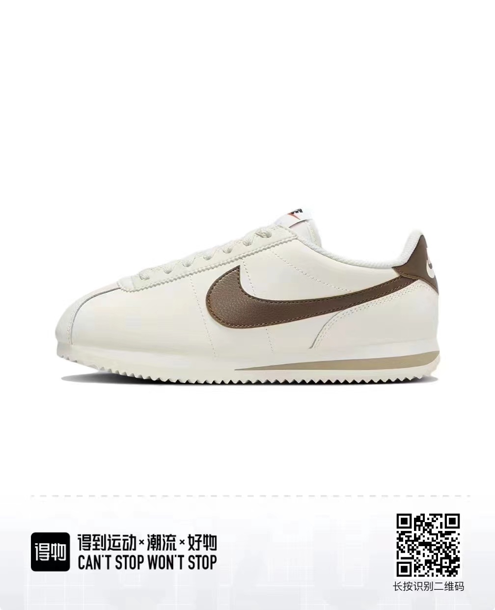 Nike Cortez （F52)