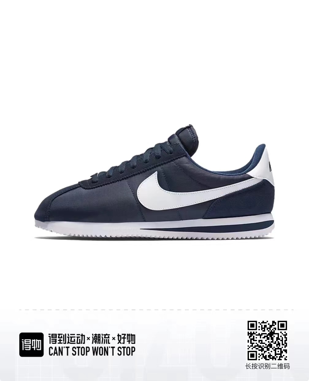 Nike Cortez （F52)