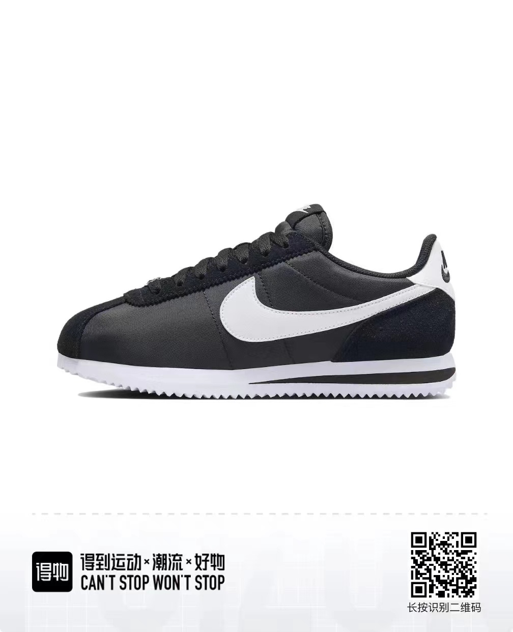 Nike Cortez （F52)
