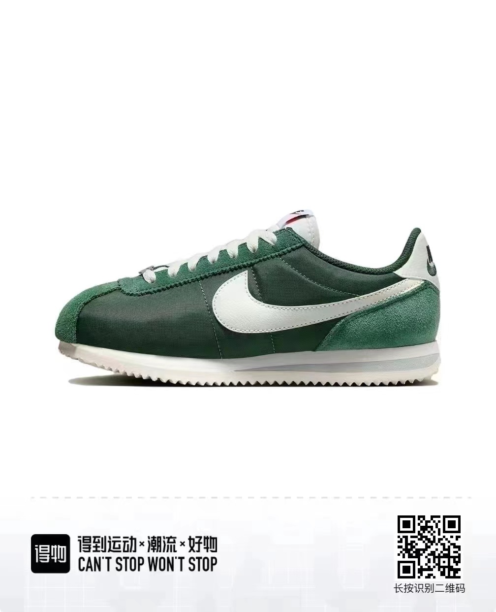 Nike Cortez （F52)