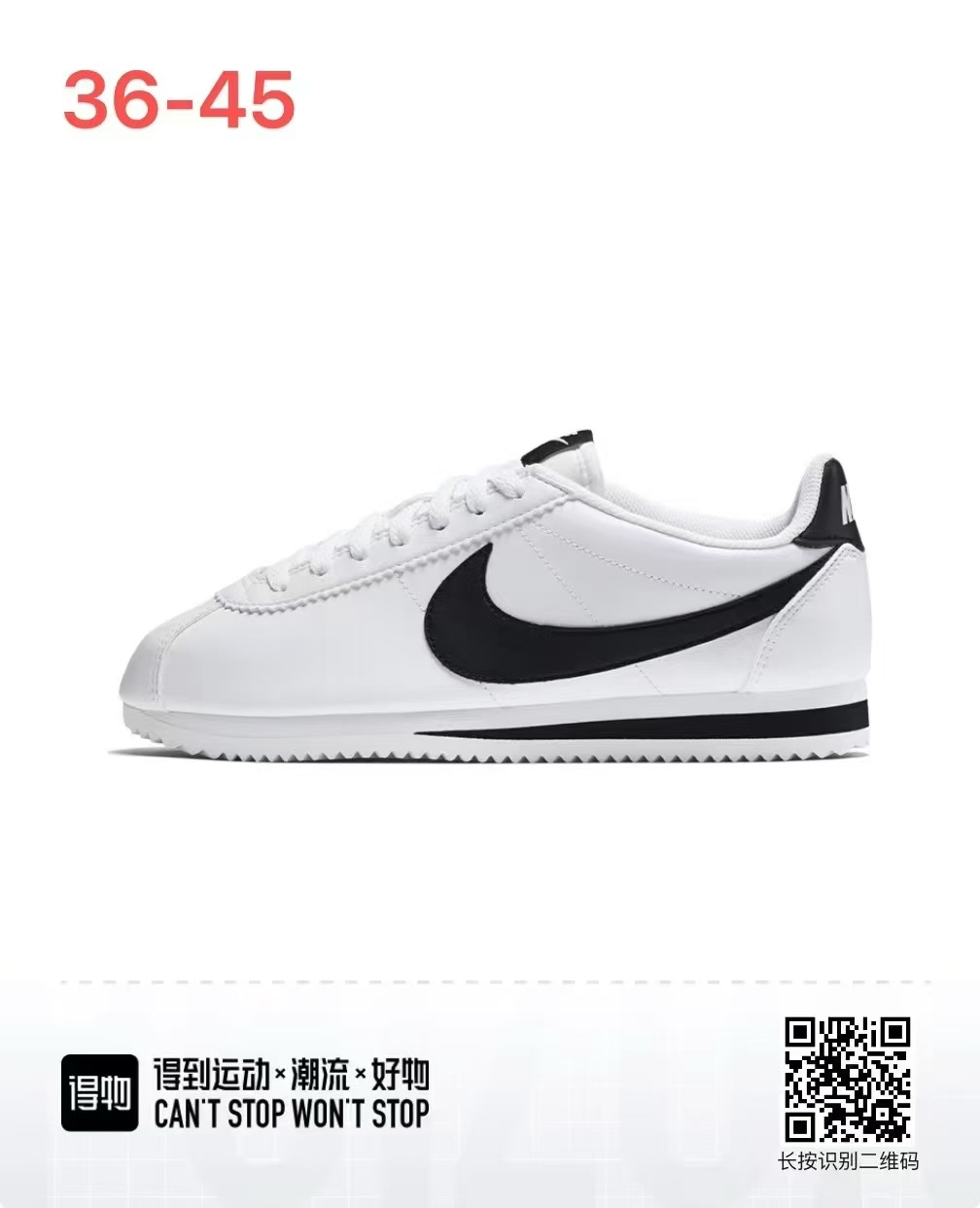 Nike Cortez （F52)