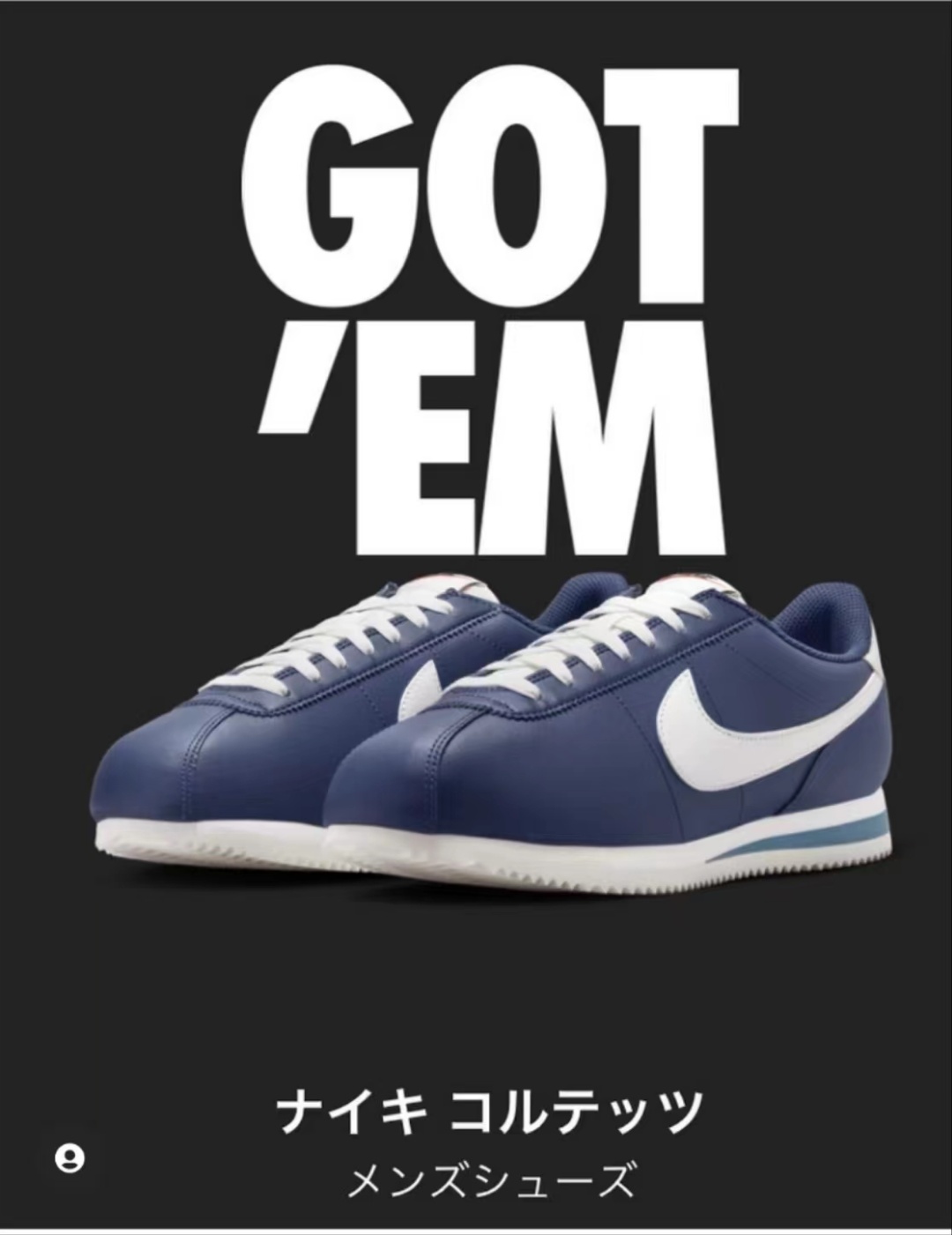 Nike Cortez （F52)