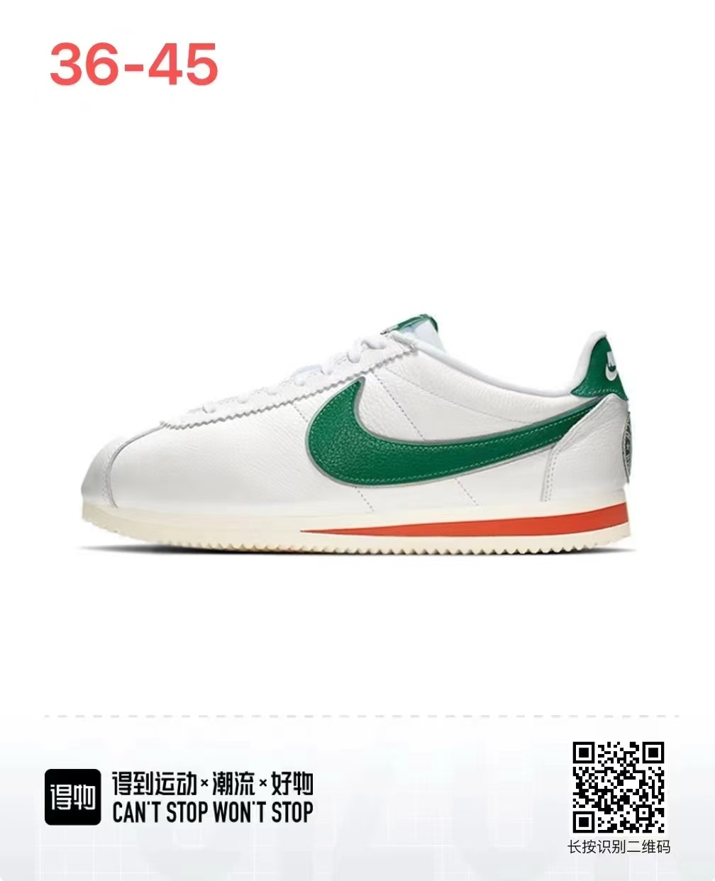 Nike Cortez （F52)