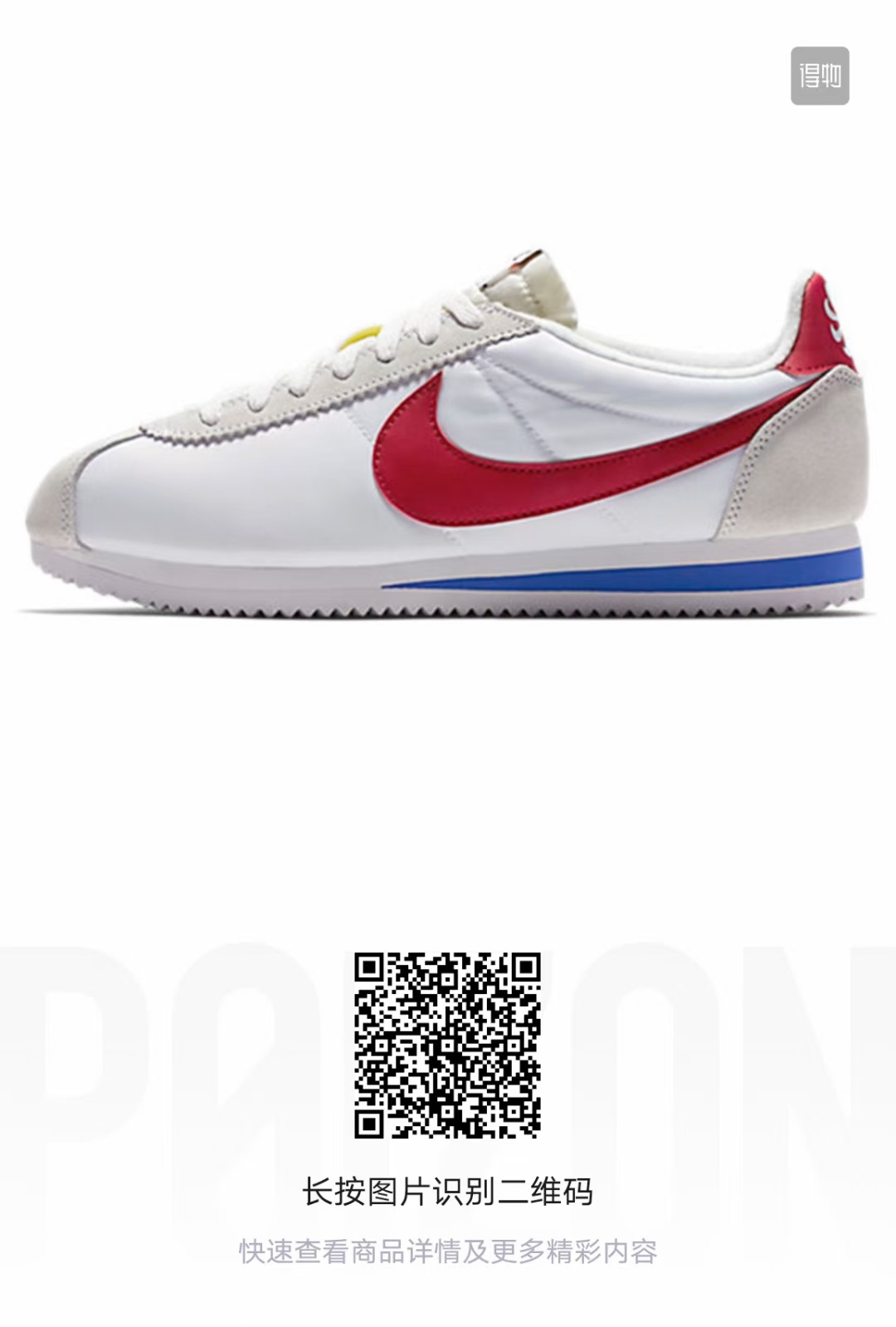 Nike Cortez （F52)