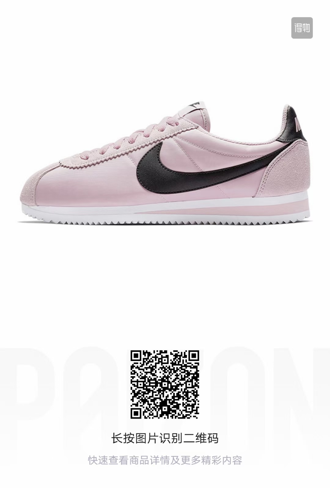 Nike Cortez （F52)