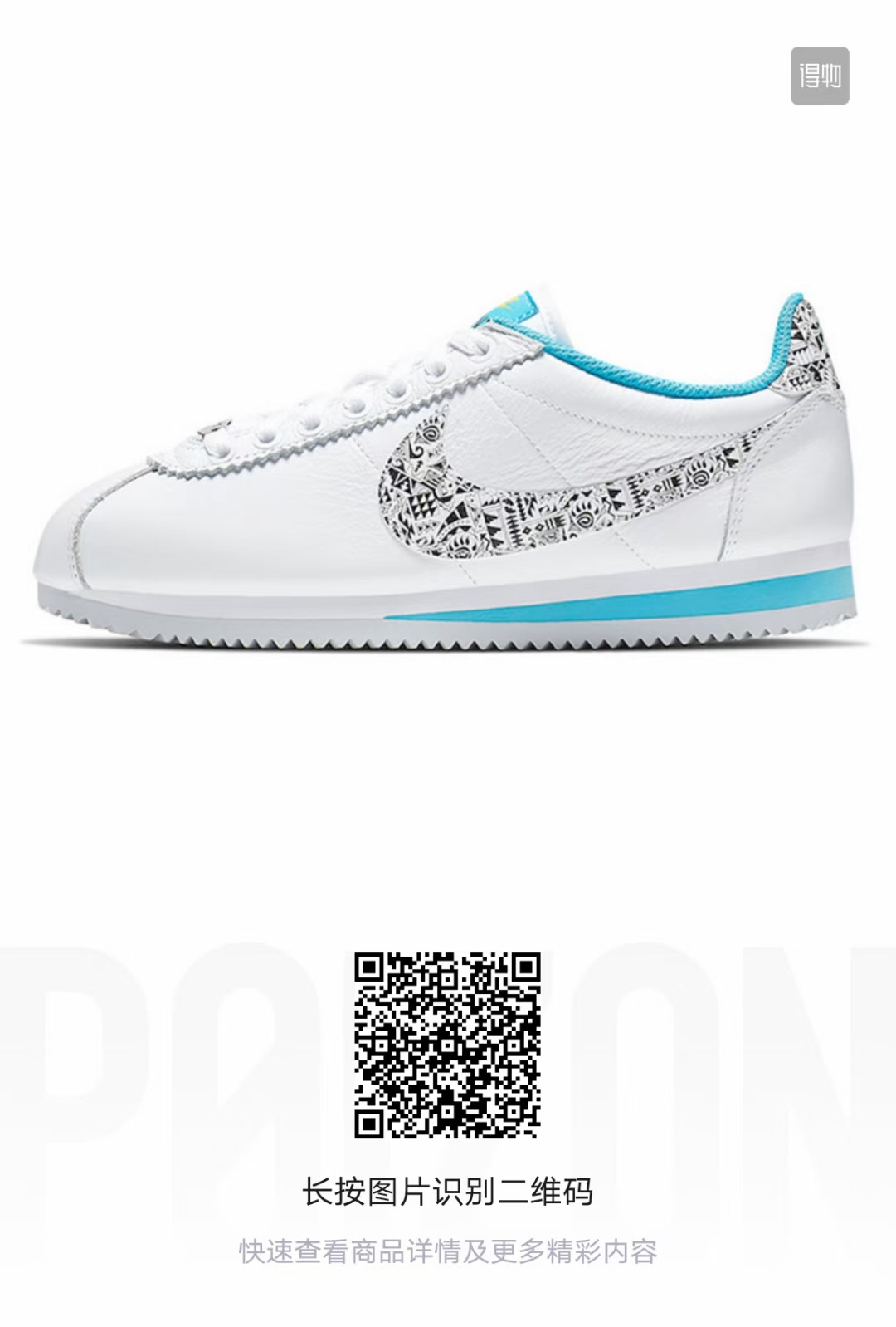 Nike Cortez （F52)