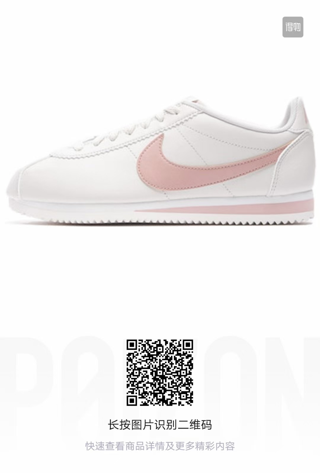 Nike Cortez （F52)