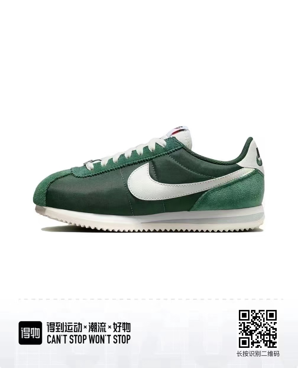 Nike Cortez （F52)