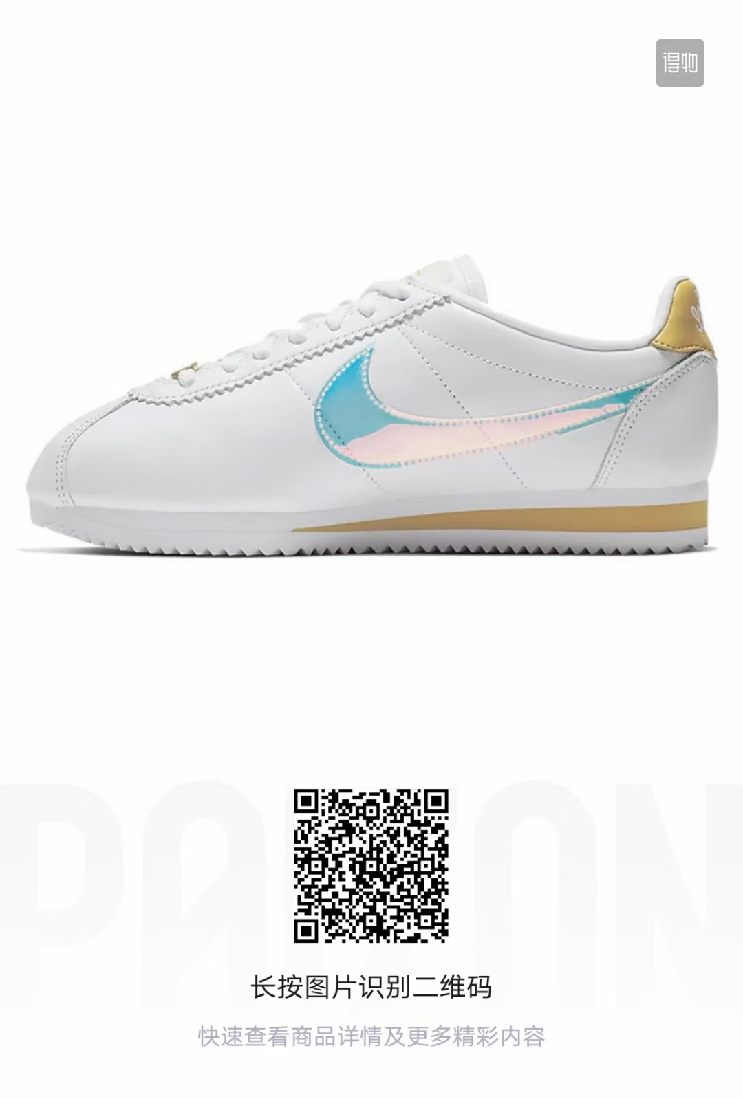 Nike Cortez （F52)