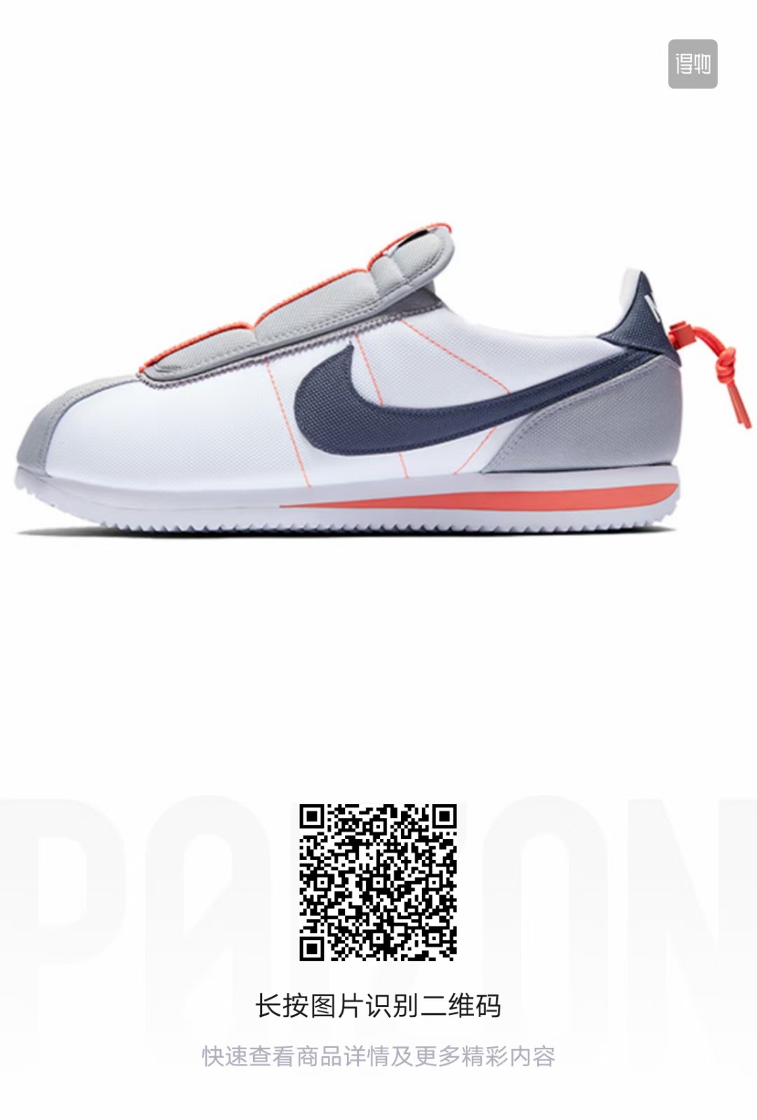Nike Cortez （F52)