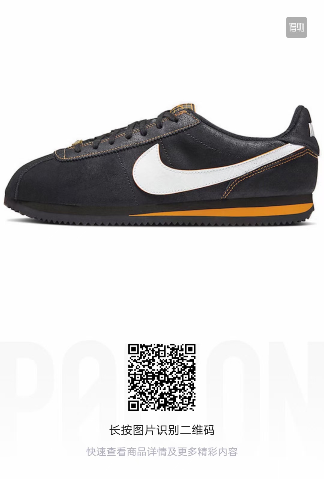 Nike Cortez （F52)