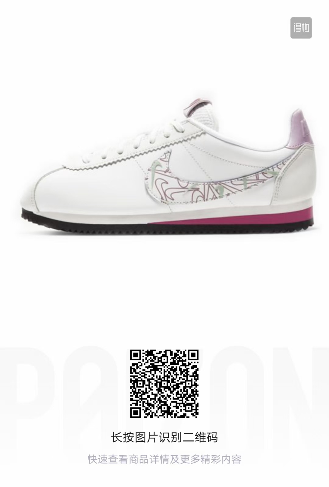 Nike Cortez （F52)