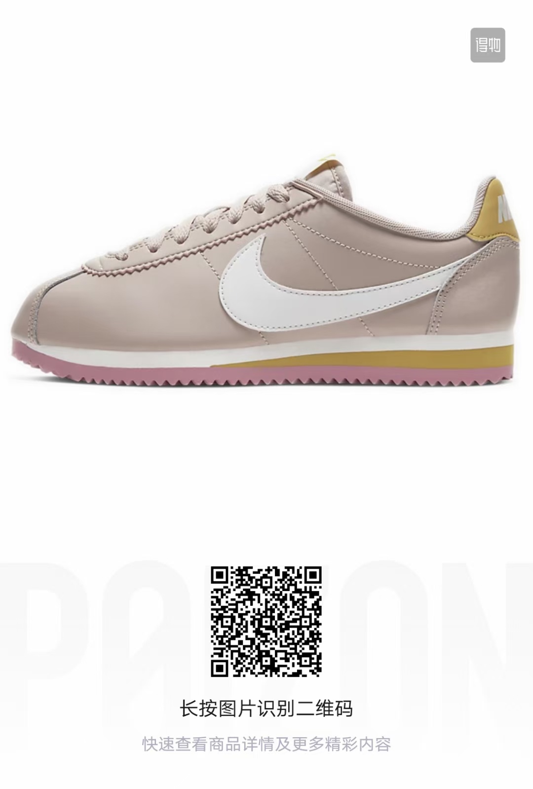 Nike Cortez （F52)