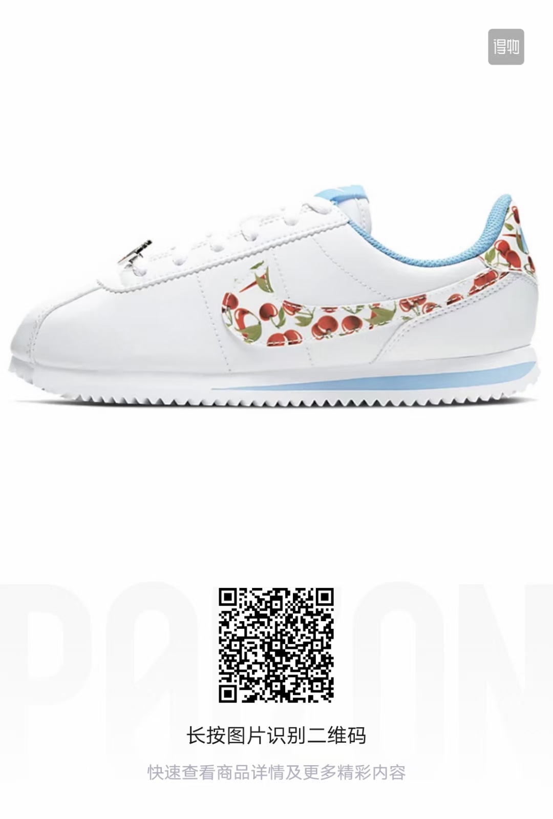 Nike Cortez （F52)