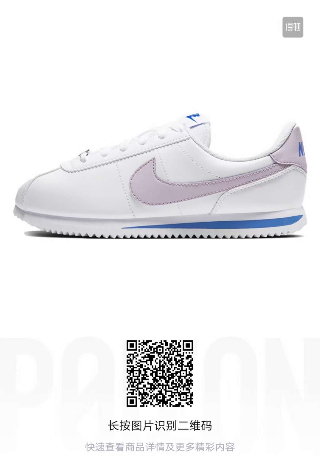 Nike Cortez （F52)