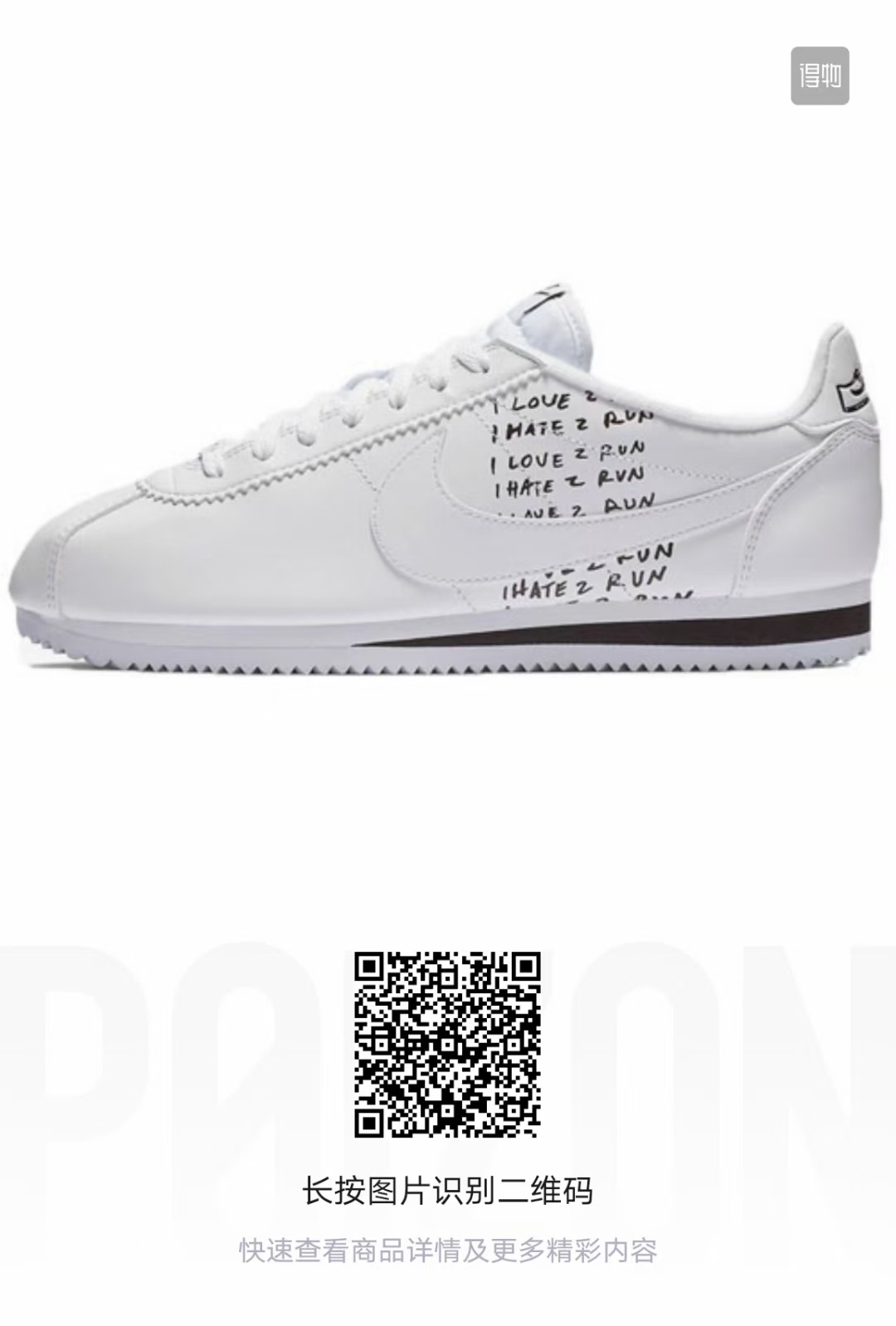 Nike Cortez （F52)