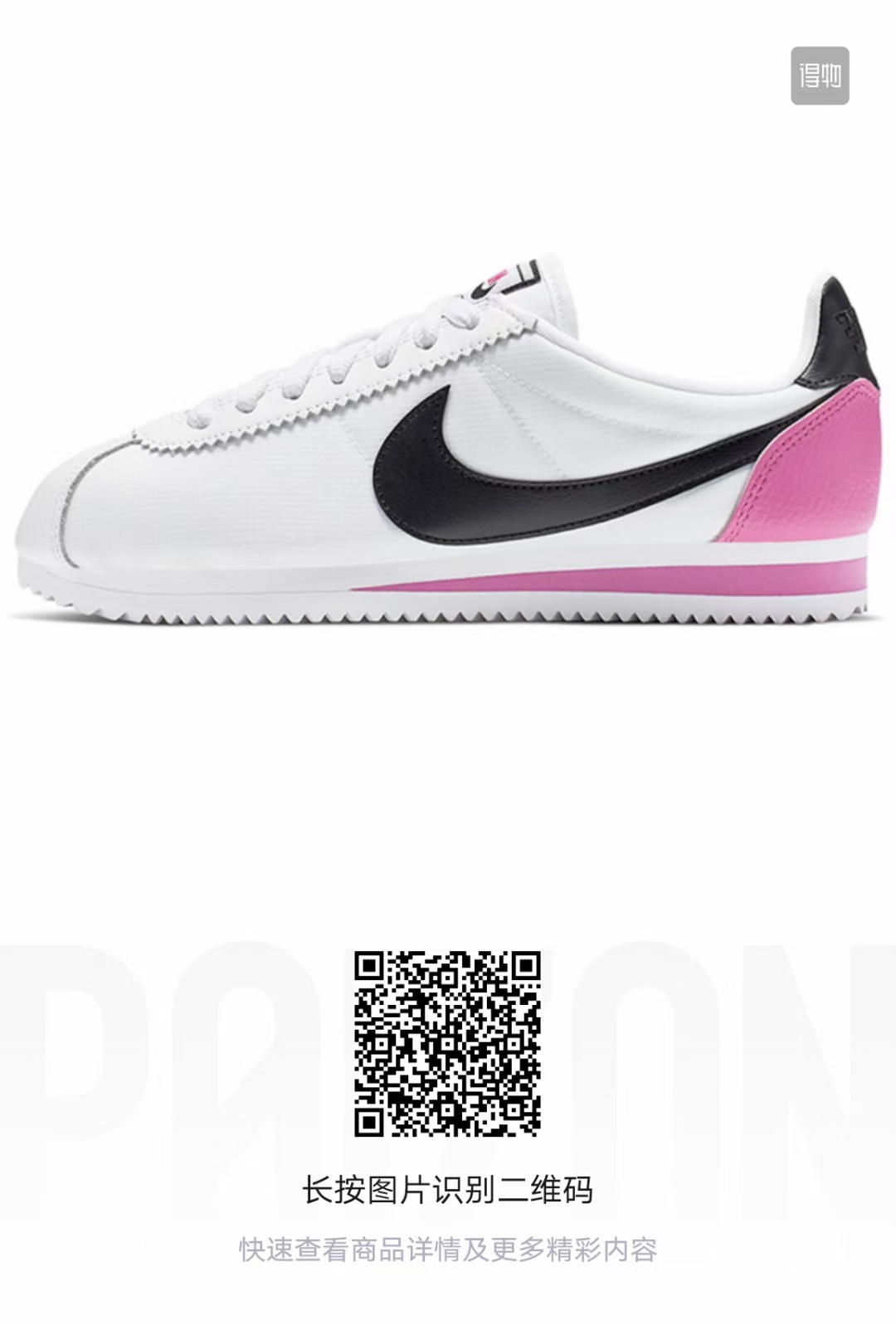 Nike Cortez （F52)