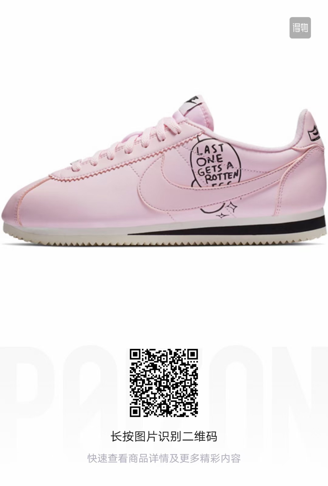 Nike Cortez （F52)