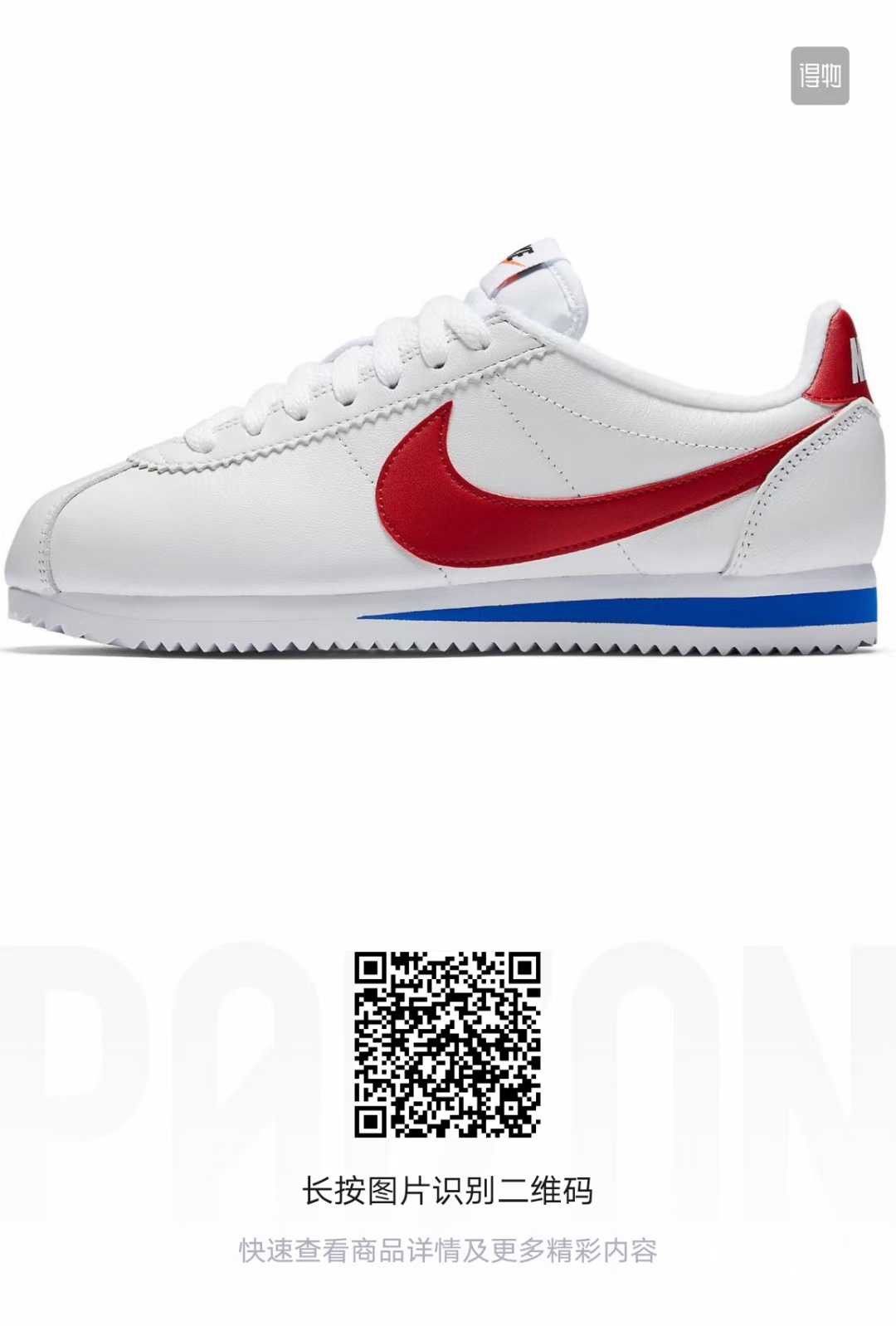 Nike Cortez （F52)