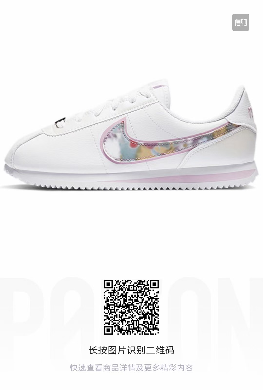 Nike Cortez （F52)