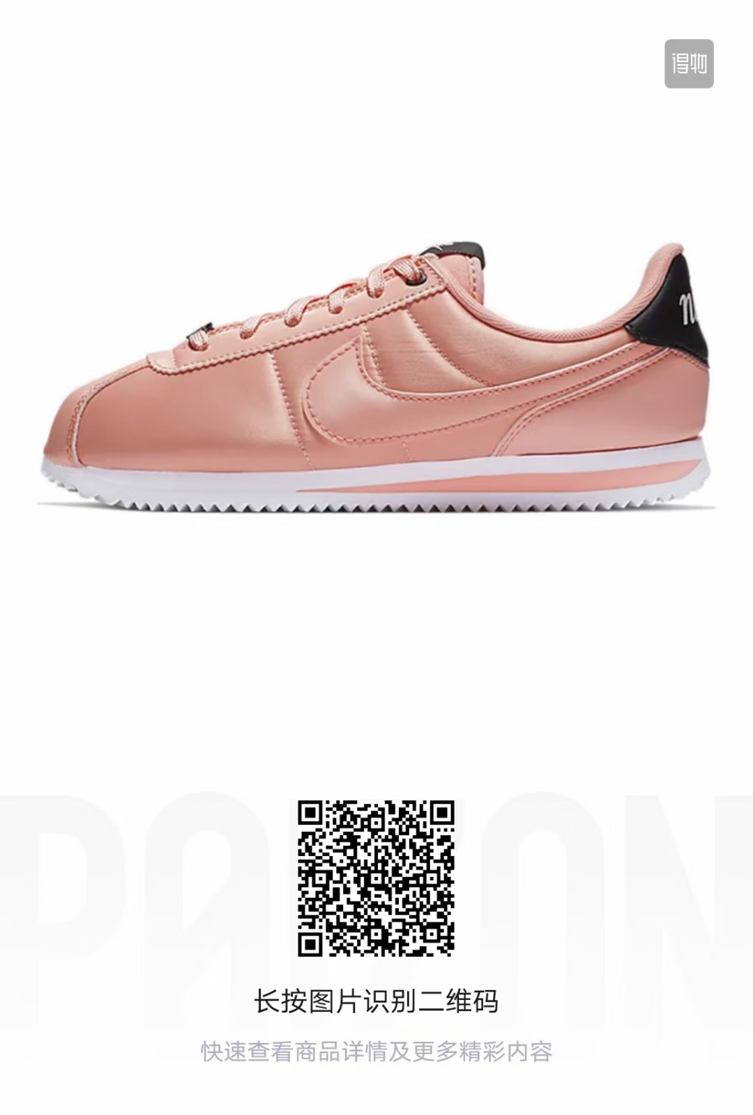 Nike Cortez （F52)