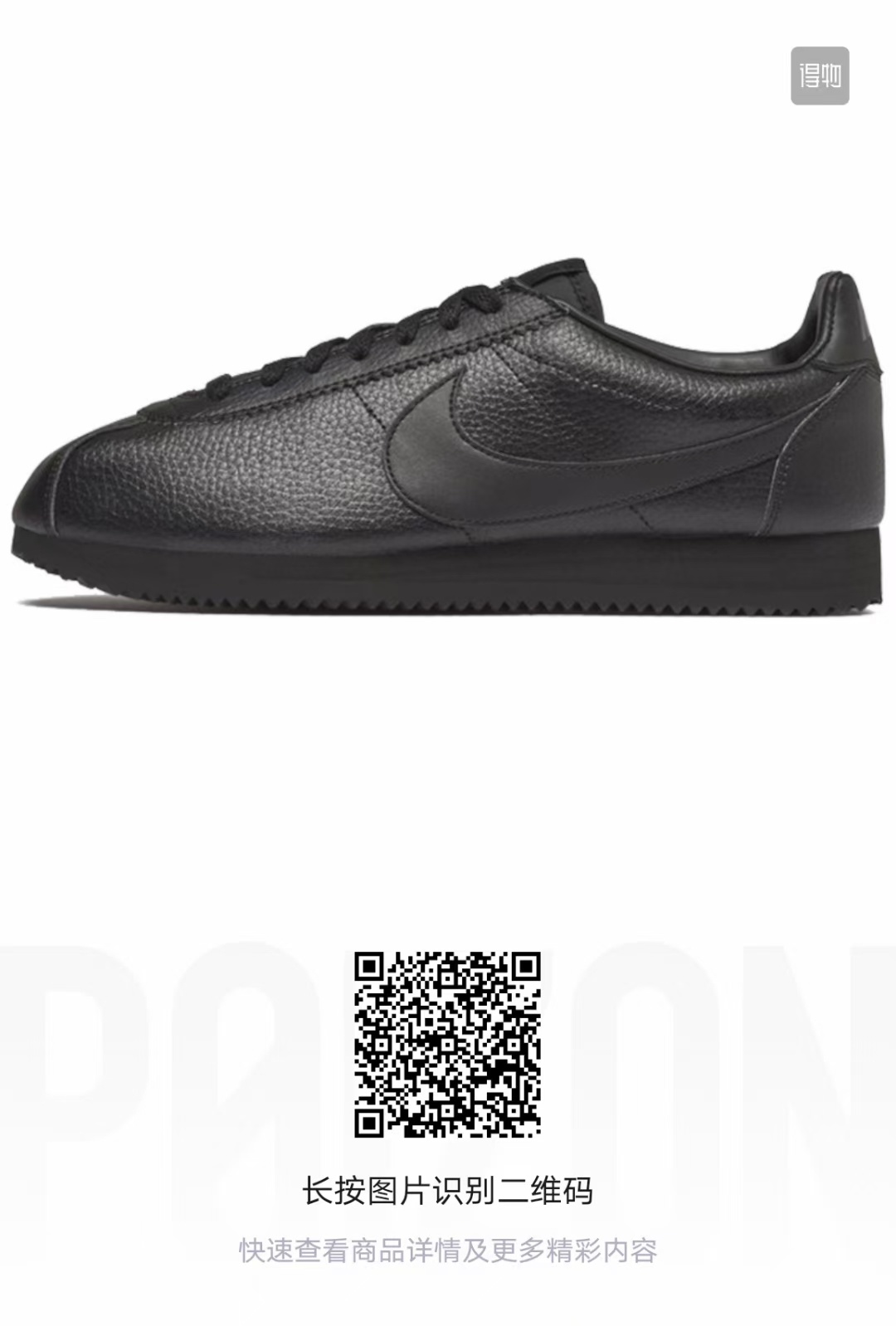 Nike Cortez （F52)