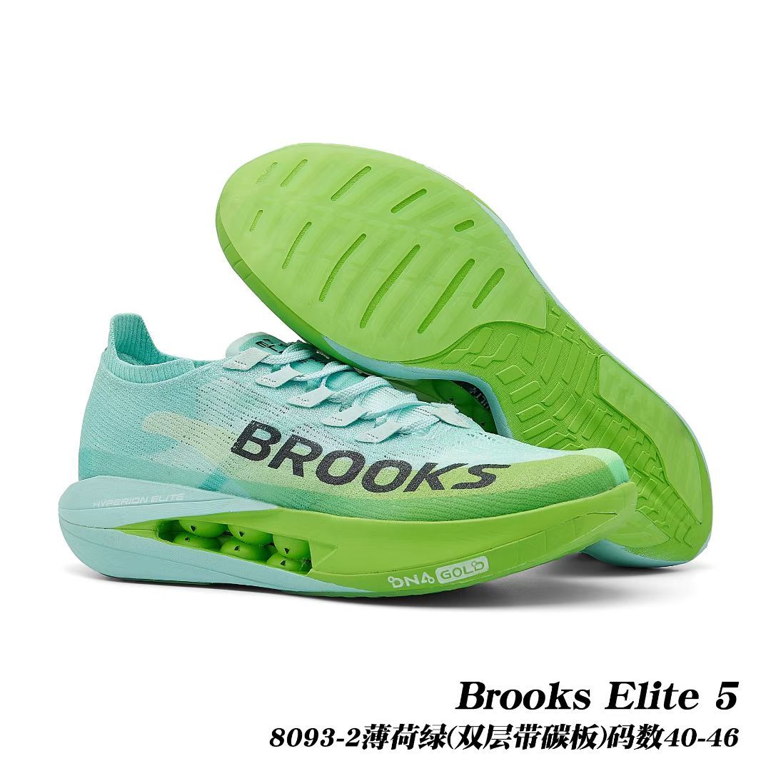 Brooks Elite 5 烈风5代（G35）