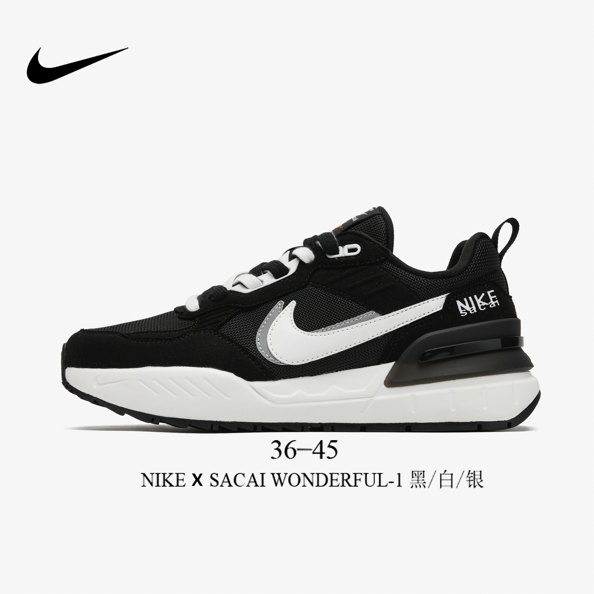 Nike X Sacai Wonderful #JS-2305（B18）