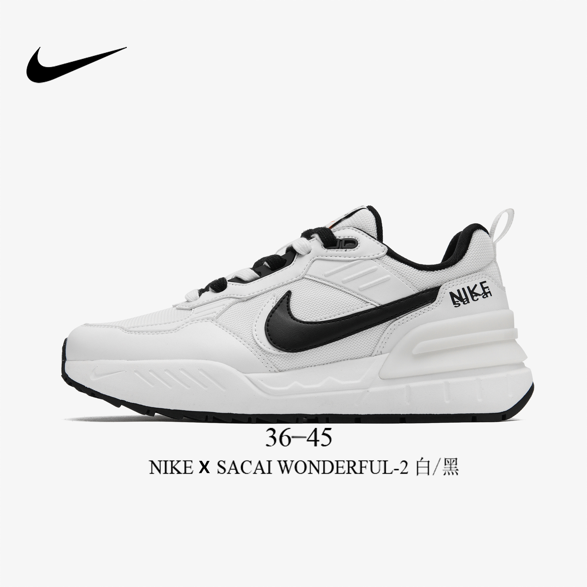 Nike X Sacai Wonderful #JS-2305（B18）