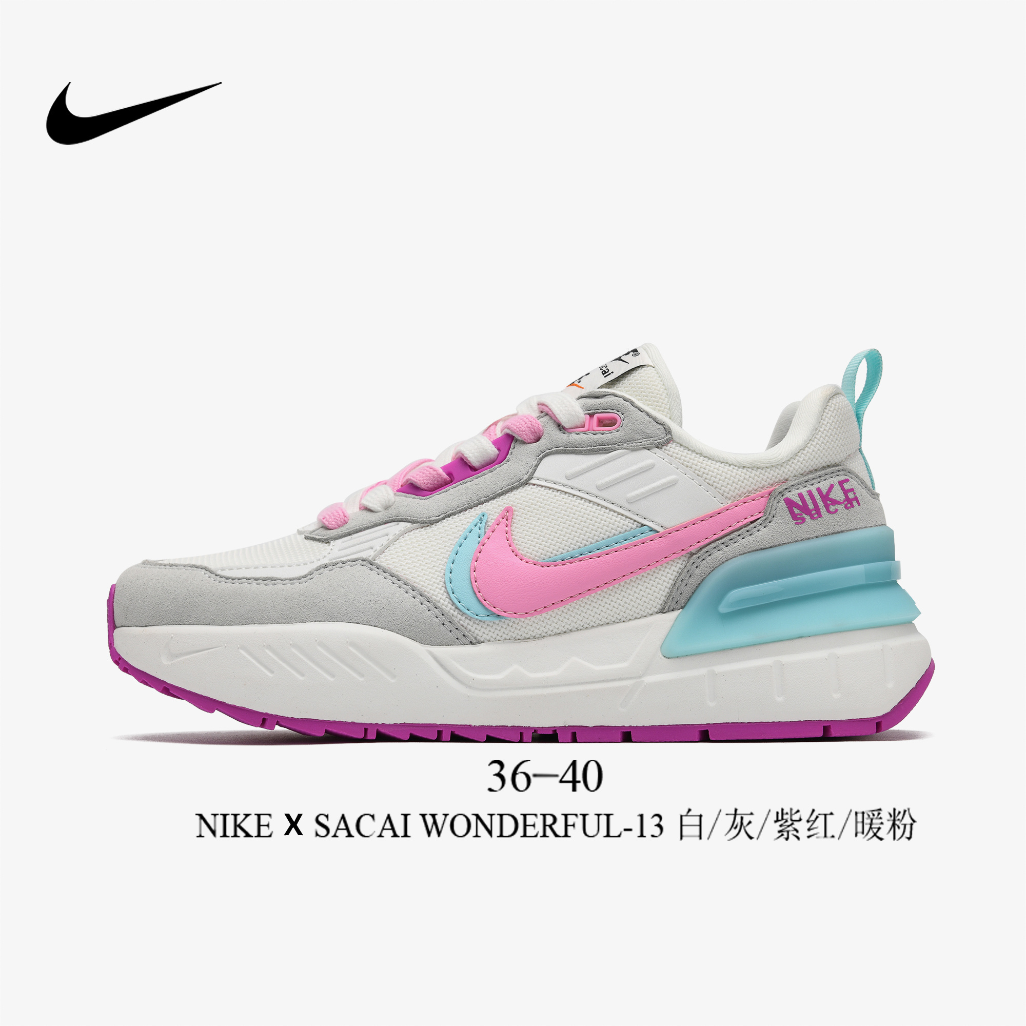 Nike X Sacai Wonderful #JS-2305（B18）