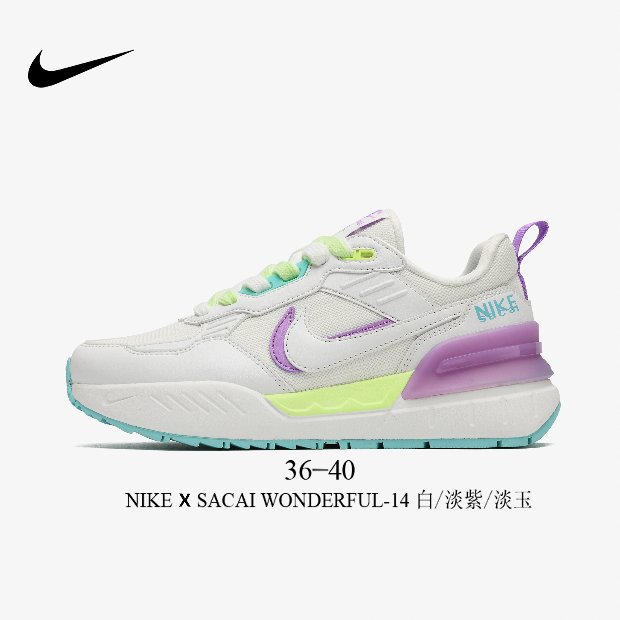 Nike X Sacai Wonderful #JS-2305（B18）