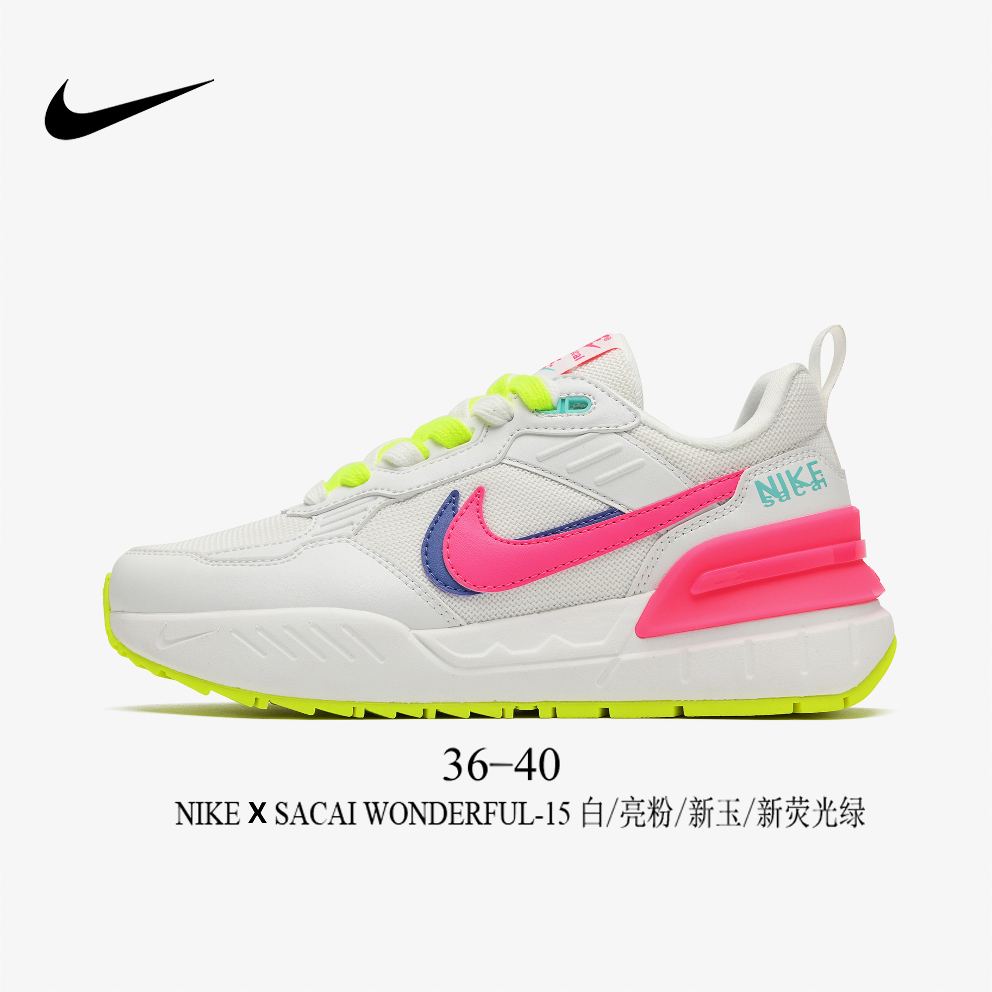 Nike X Sacai Wonderful #JS-2305（B18）