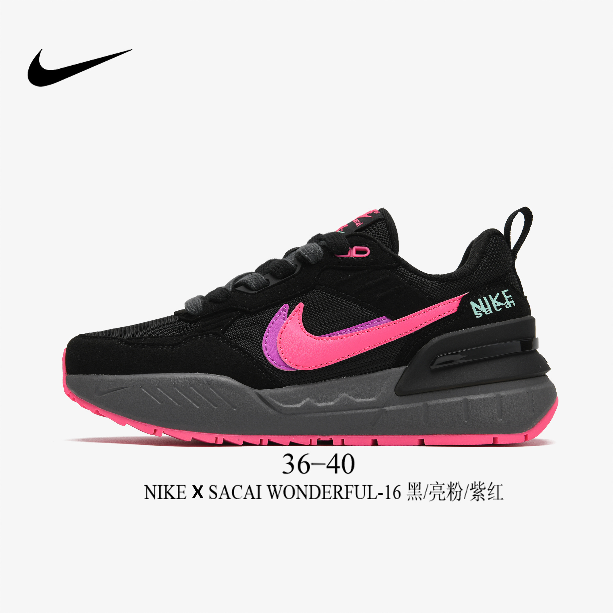 Nike X Sacai Wonderful #JS-2305（B18）