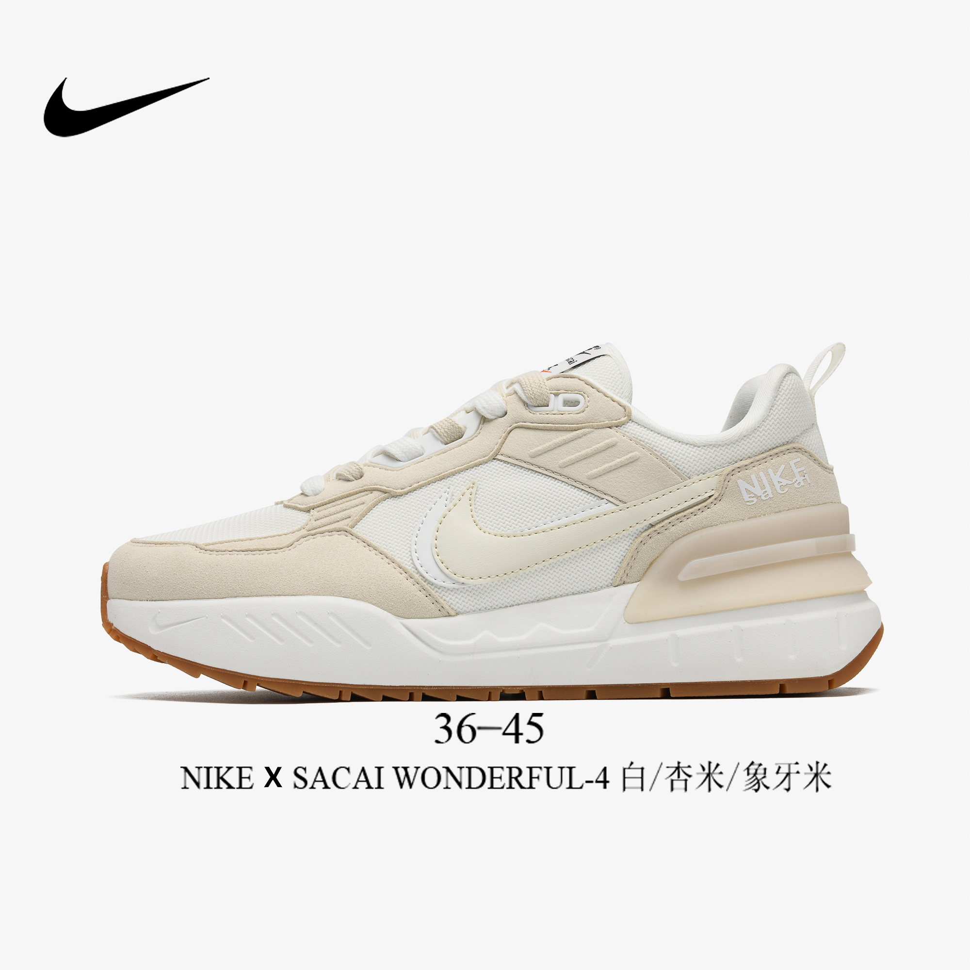 Nike X Sacai Wonderful #JS-2305（B18）
