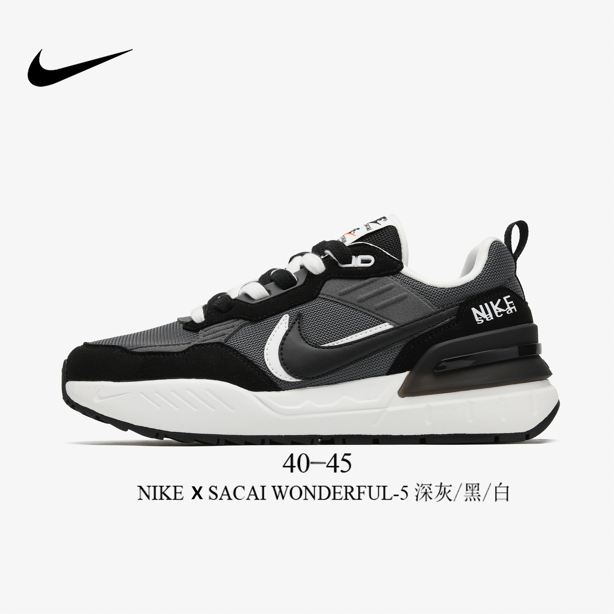 Nike X Sacai Wonderful #JS-2305（B18）