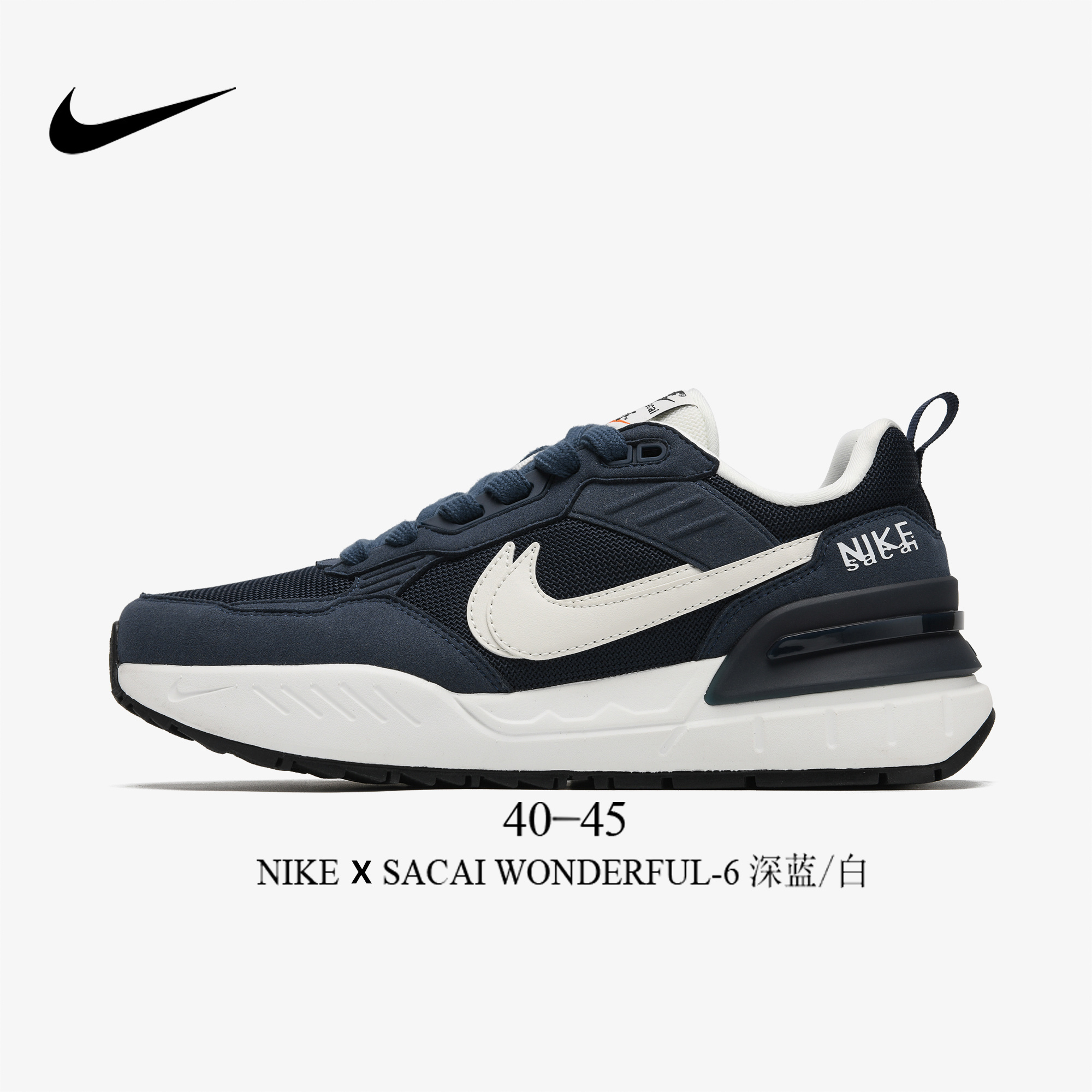Nike X Sacai Wonderful #JS-2305（B18）