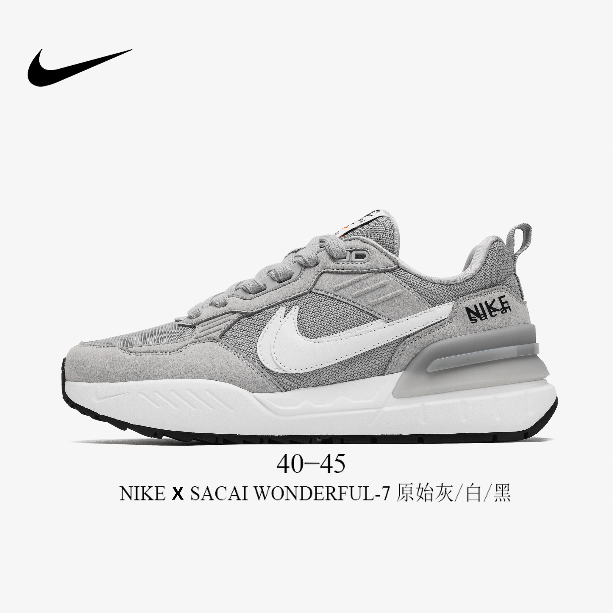 Nike X Sacai Wonderful #JS-2305（B18）