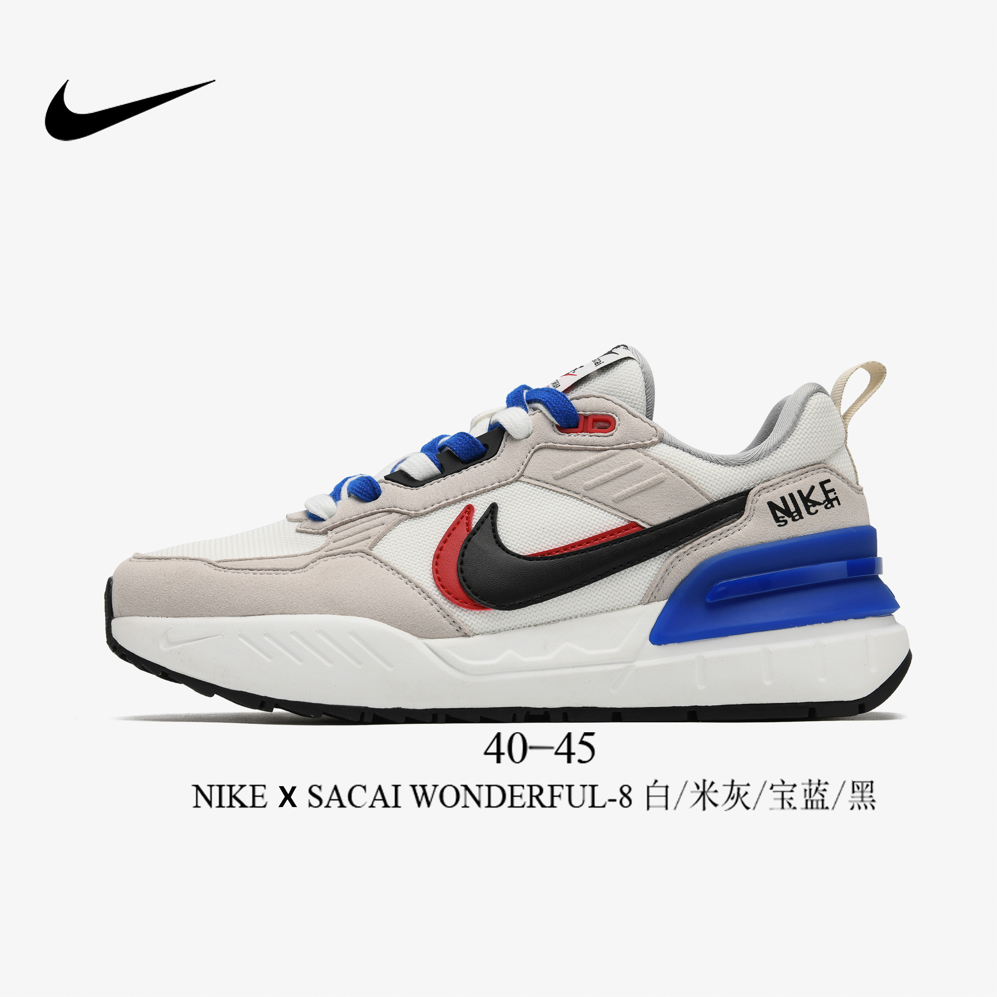Nike X Sacai Wonderful #JS-2305（B18）