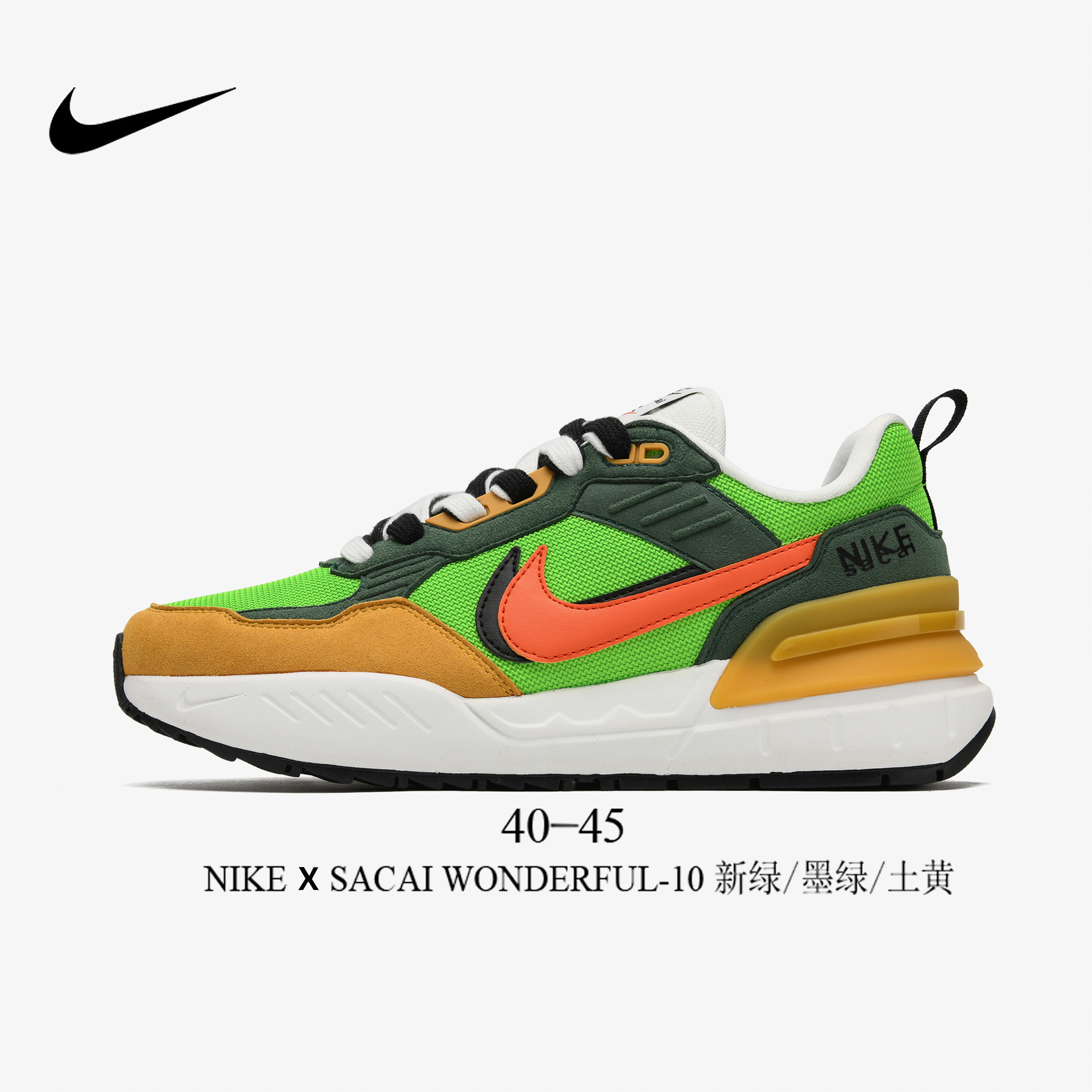Nike X Sacai Wonderful #JS-2305（B18）