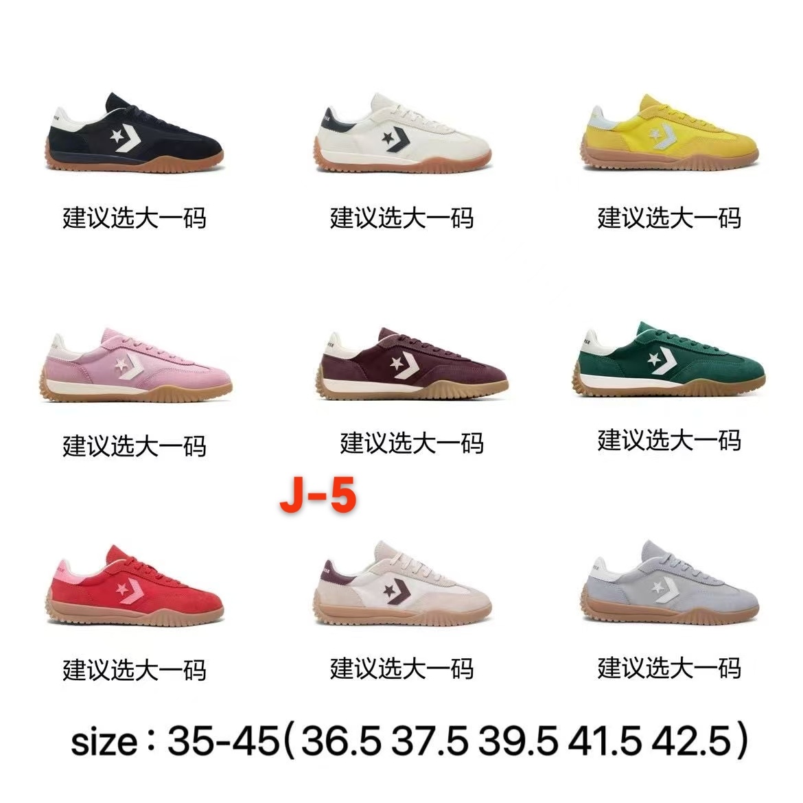 Conver-se（J-5 F97097 F41 AO G49）