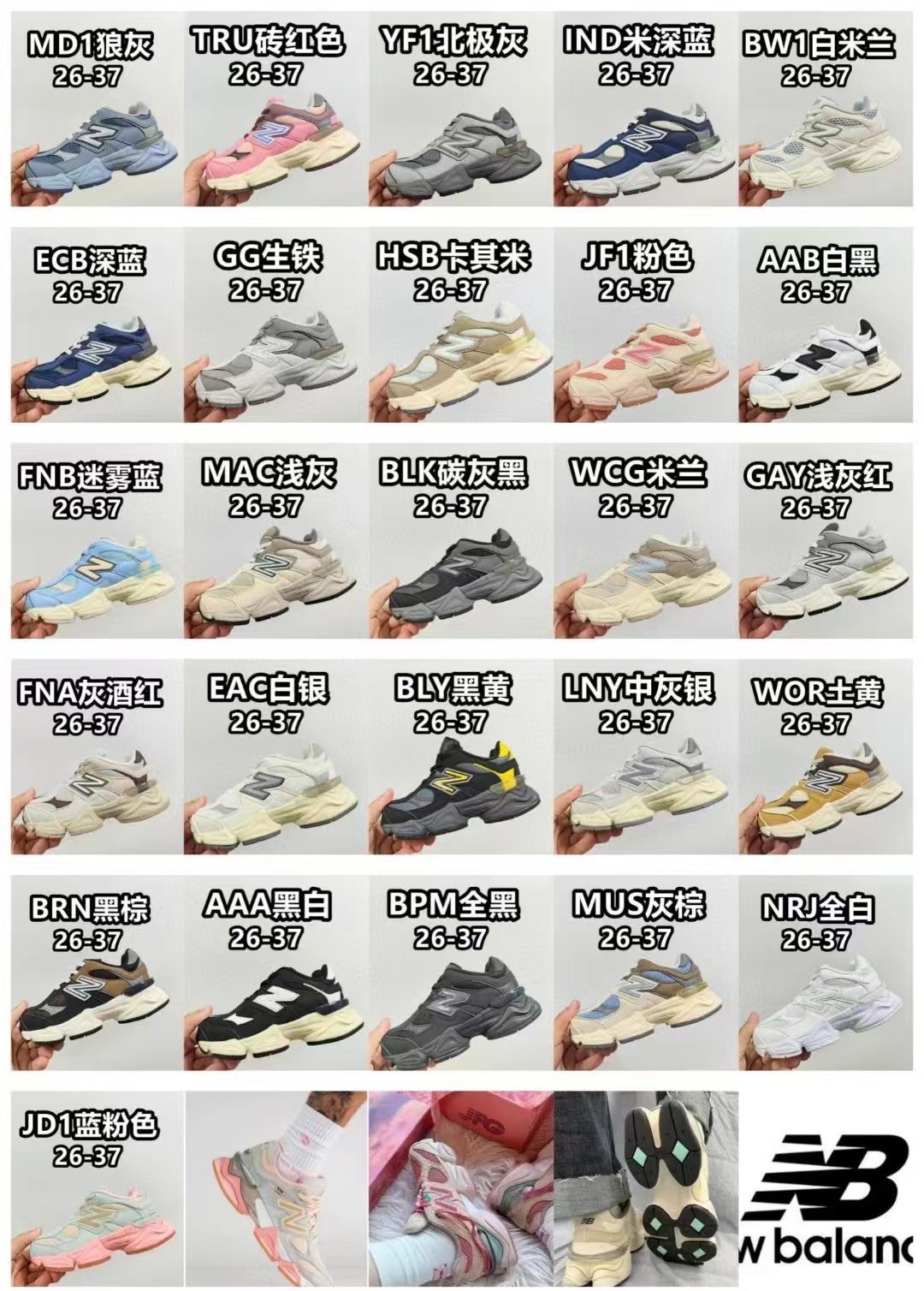 NB 9060 Kids