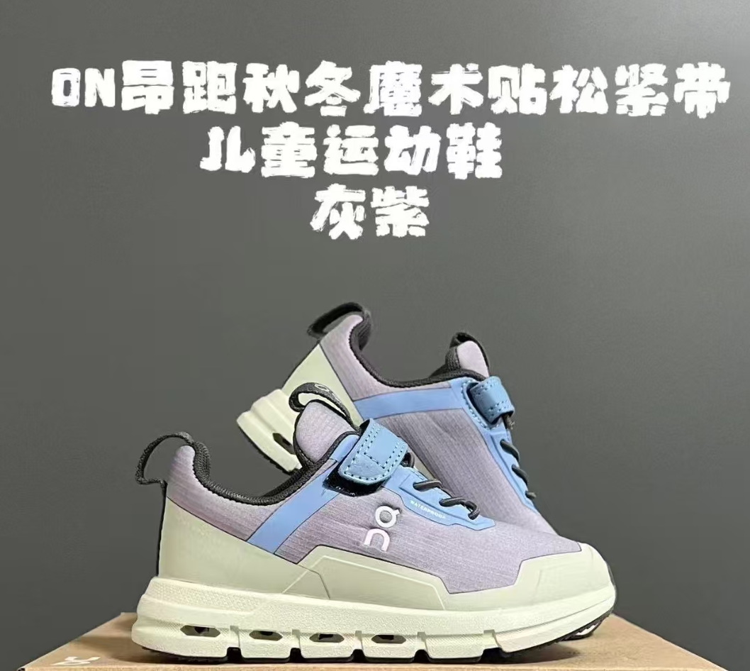 On Cloudhero Waterproof Kids (yangH)