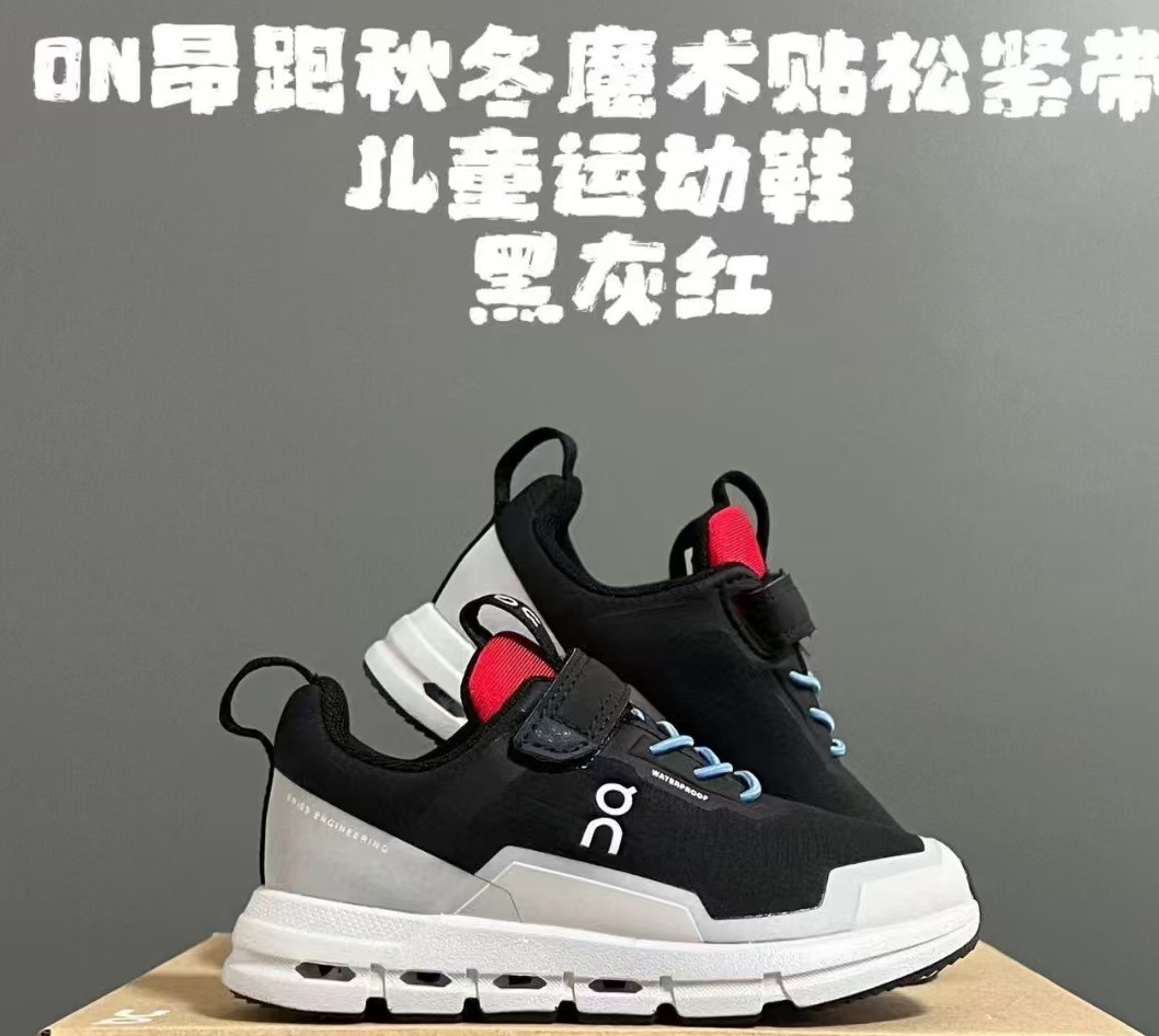 On Cloudhero Waterproof Kids (yangH)